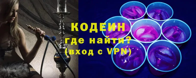 Кодеиновый сироп Lean напиток Lean (лин)  это какой сайт  Давлеканово  KRAKEN зеркало 