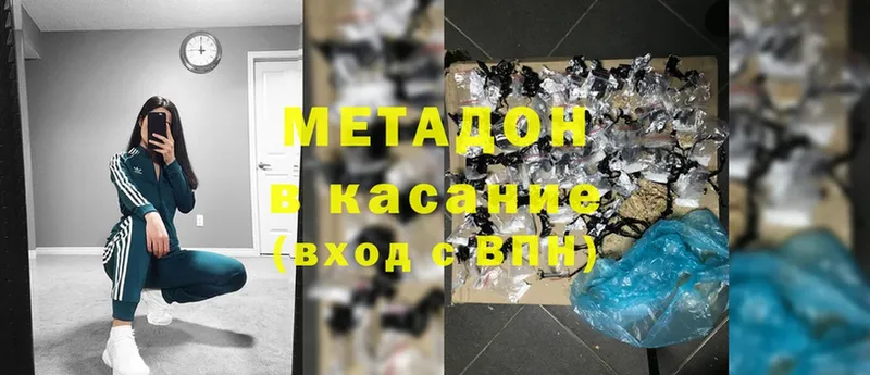 Метадон methadone  kraken зеркало  Давлеканово 