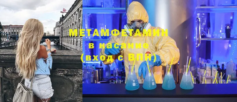 Первитин Methamphetamine  Давлеканово 